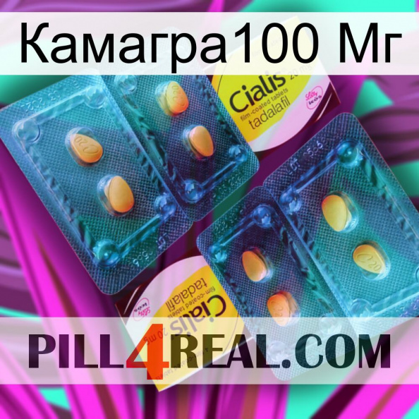 Камагра100 Мг cialis5.jpg